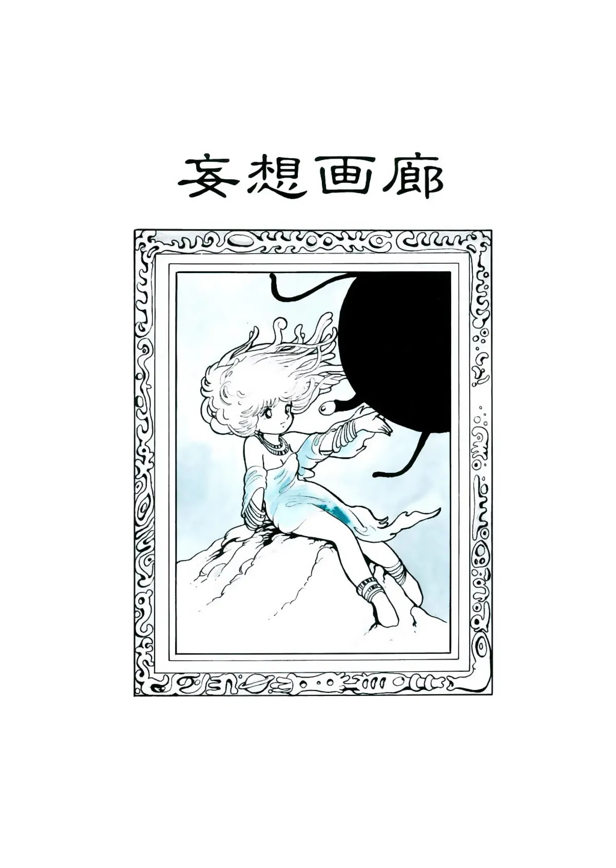 HentaiVN.net - Ảnh 4 - Hizashi - Chap 1