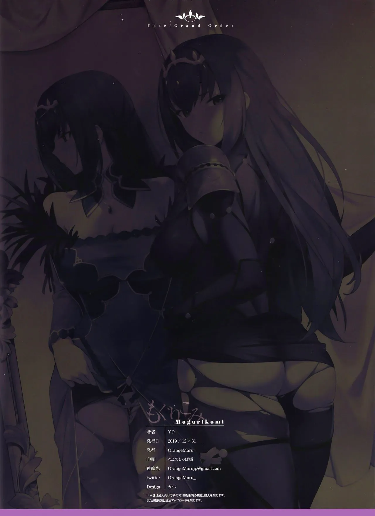 HentaiVN.net - Ảnh 25 - Mogurikomi [Sneaking in; もぐりこみ] - Chap 1