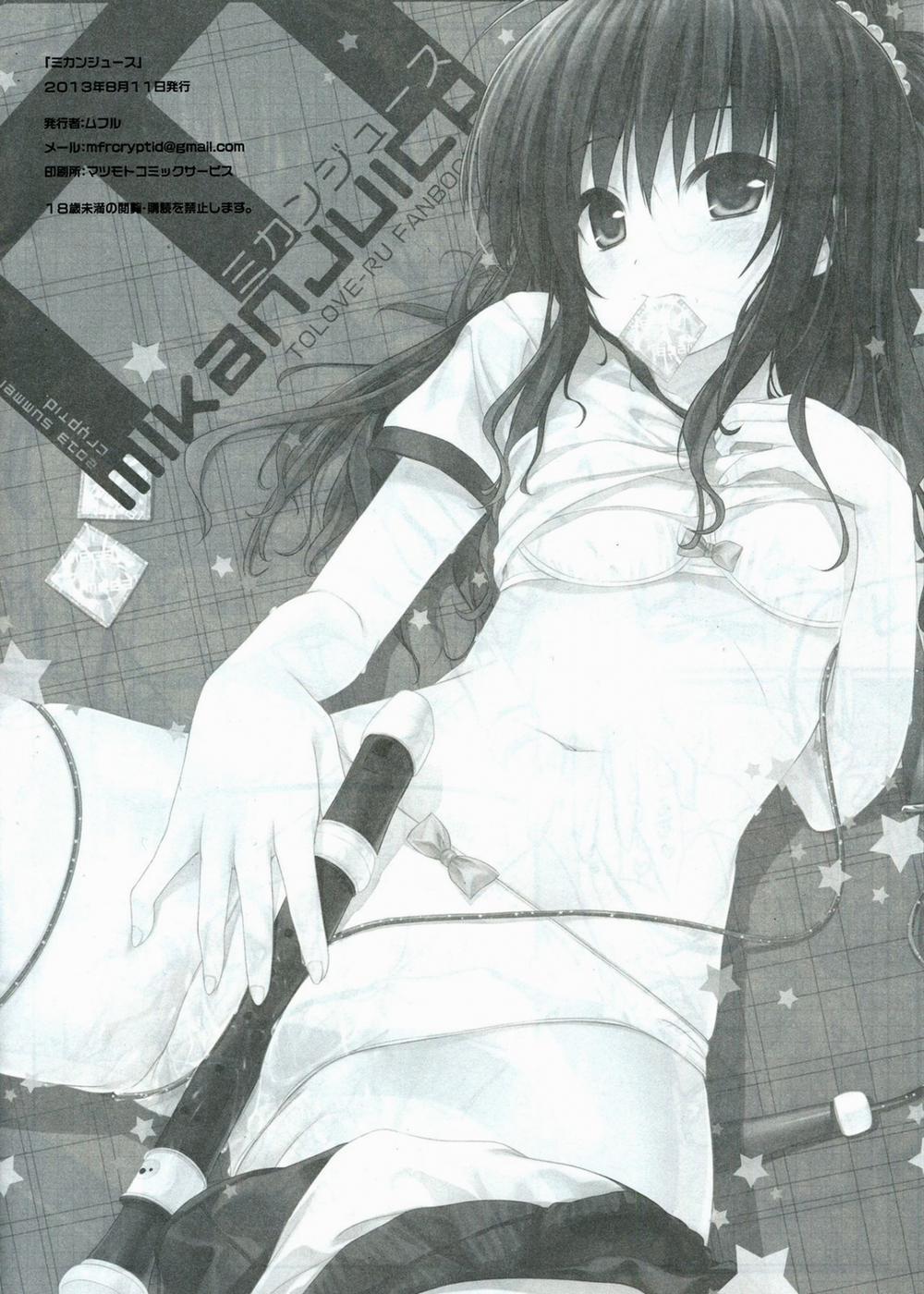 HentaiVN.net - Ảnh 15 - Mikan Juice (To Love-Ru) [ミカンジュース (ToLOVEる -とらぶる-)] - Chap 1