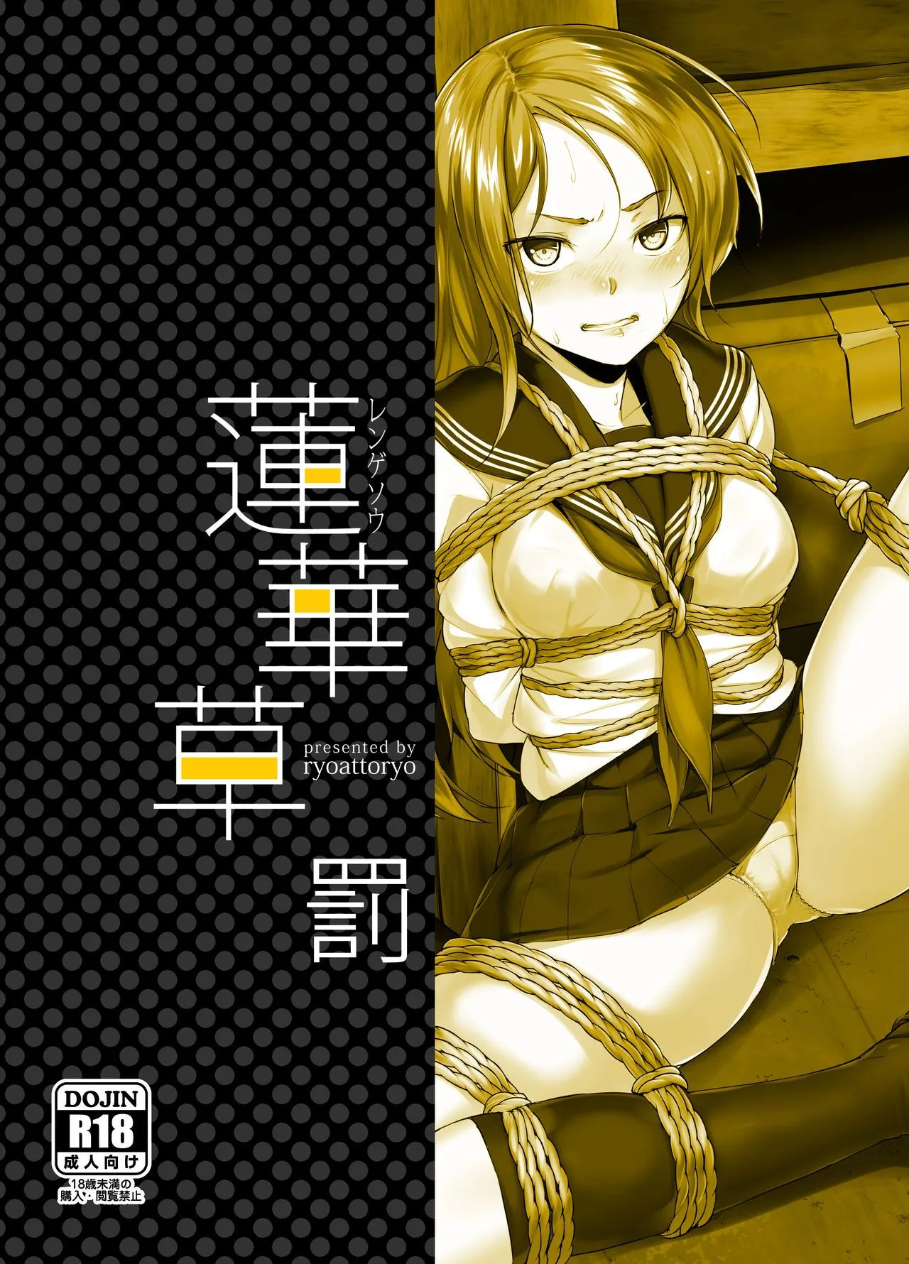 HentaiVN.net - Ảnh 26 - Rengesou Batsu [蓮華草 罰] - Chap 1