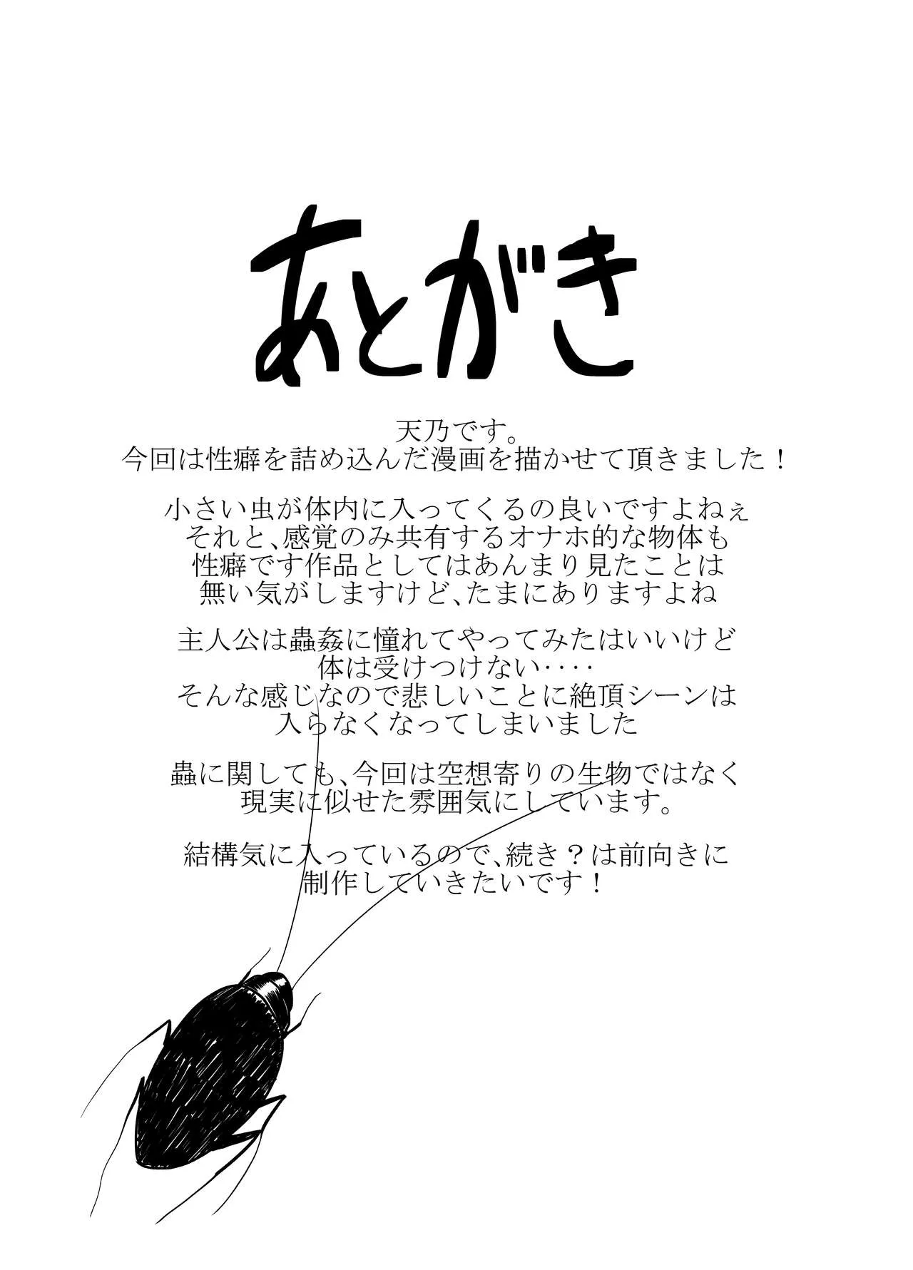 HentaiVN.net - Ảnh 23 - Mushi Ai - Chap 1