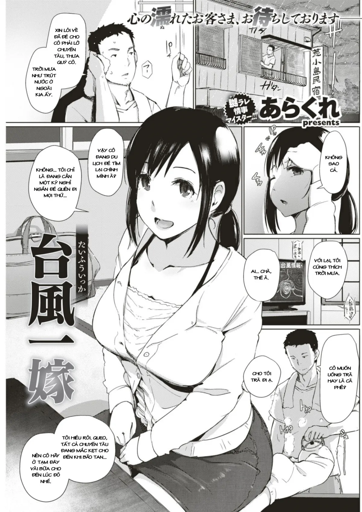 HentaiVN.net - Ảnh 3 - Cô Dâu Dưới Cơn Bão... [Taifuu Ikka; 台風一嫁] - Chap 1