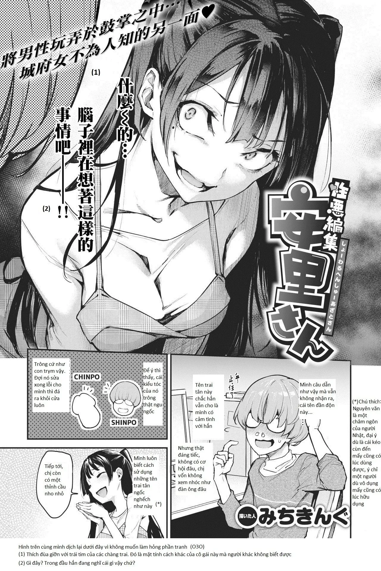 HentaiVN.net - Ảnh 4 - Shouwaru Henshuu Azato-san [Anri - Cô biên tập viên xấu tính] - Chap 1