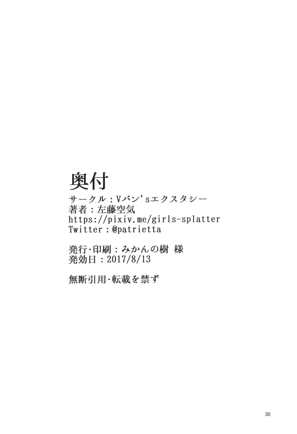 HentaiVN.net - Ảnh 29 - Slave Fleet Harlot Jintsuu [Dorei Shoukan Jintsuu] - Chap 1