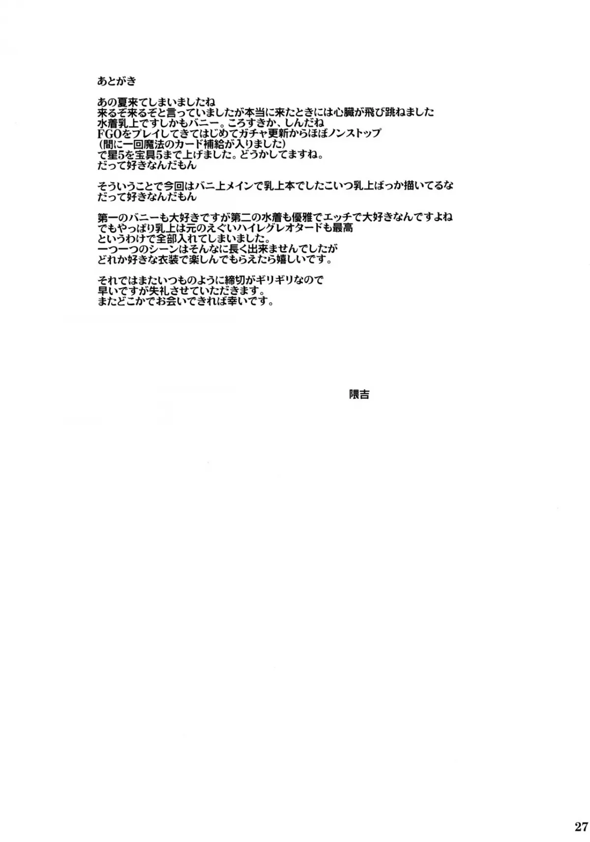 HentaiVN.net - Ảnh 28 - Bunny de H na Chichiue-sama [バニーでHな乳上様] - Chap 1