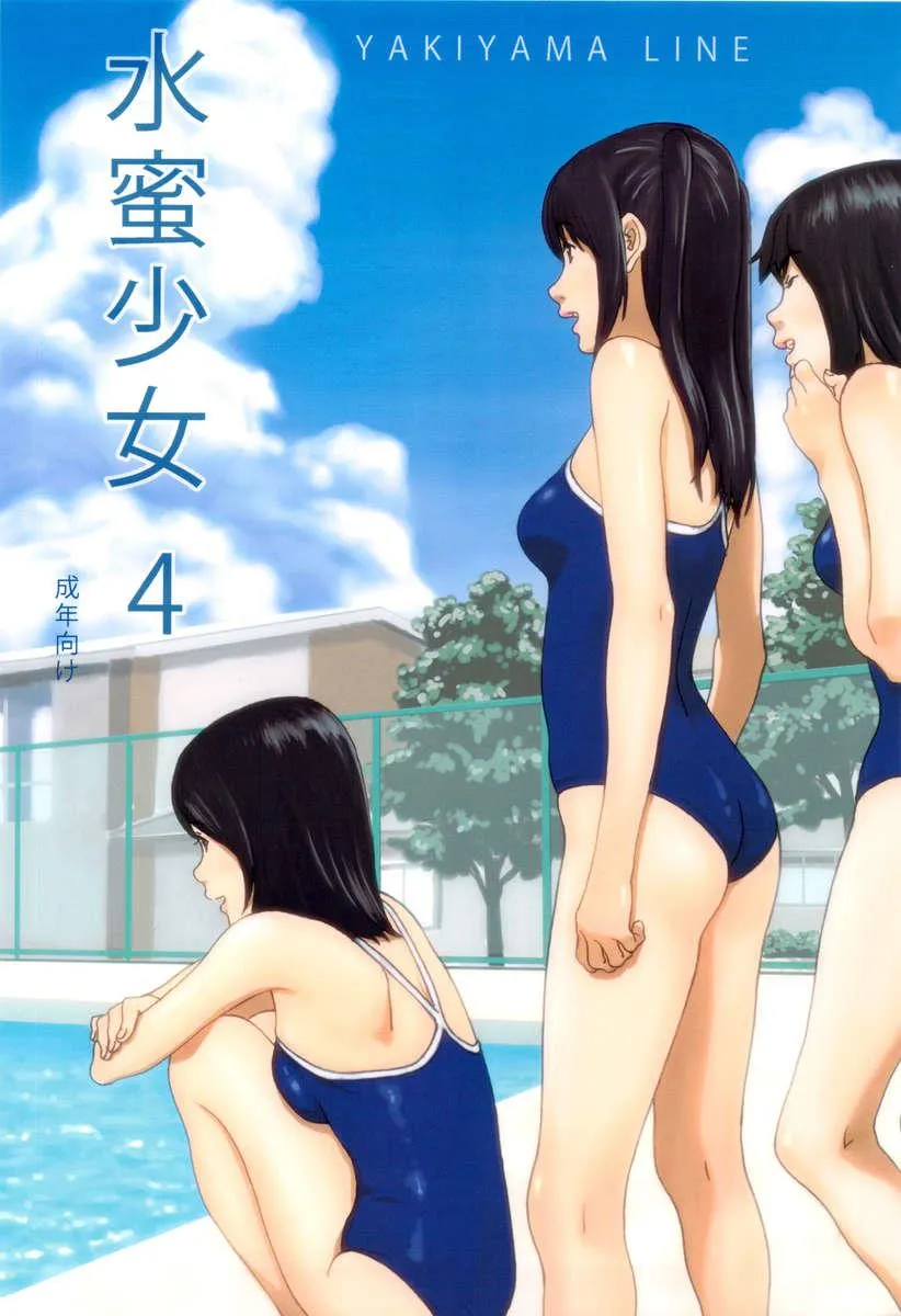 HentaiVN.net - Ảnh 2 - Suimitsu Shoujo 4 - Chap 1