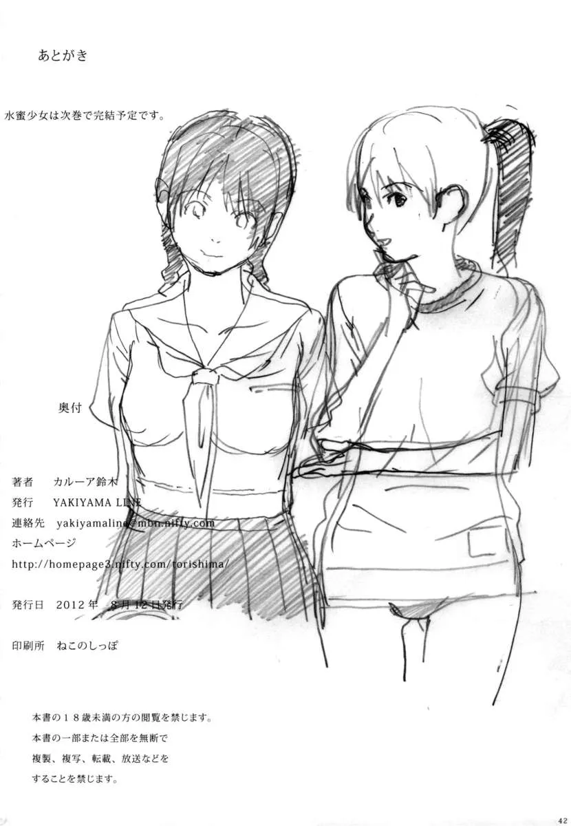 HentaiVN.net - Ảnh 40 - Suimitsu Shoujo 4 - Chap 1