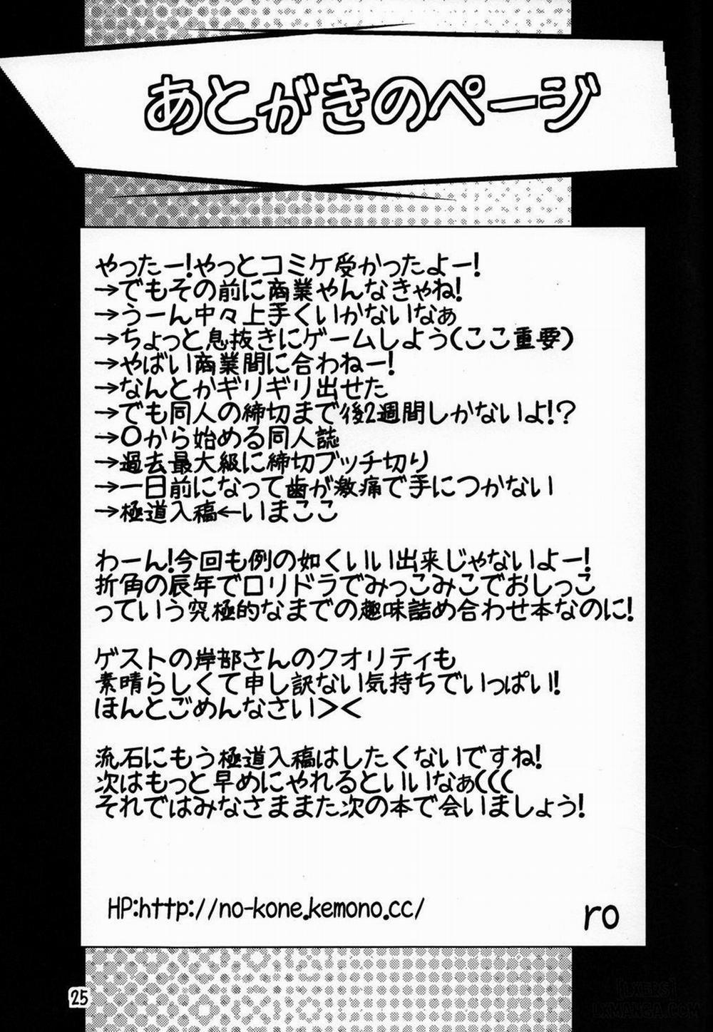 HentaiVN.net - Ảnh 24 - Kami-sama no Omiki - Chap 1