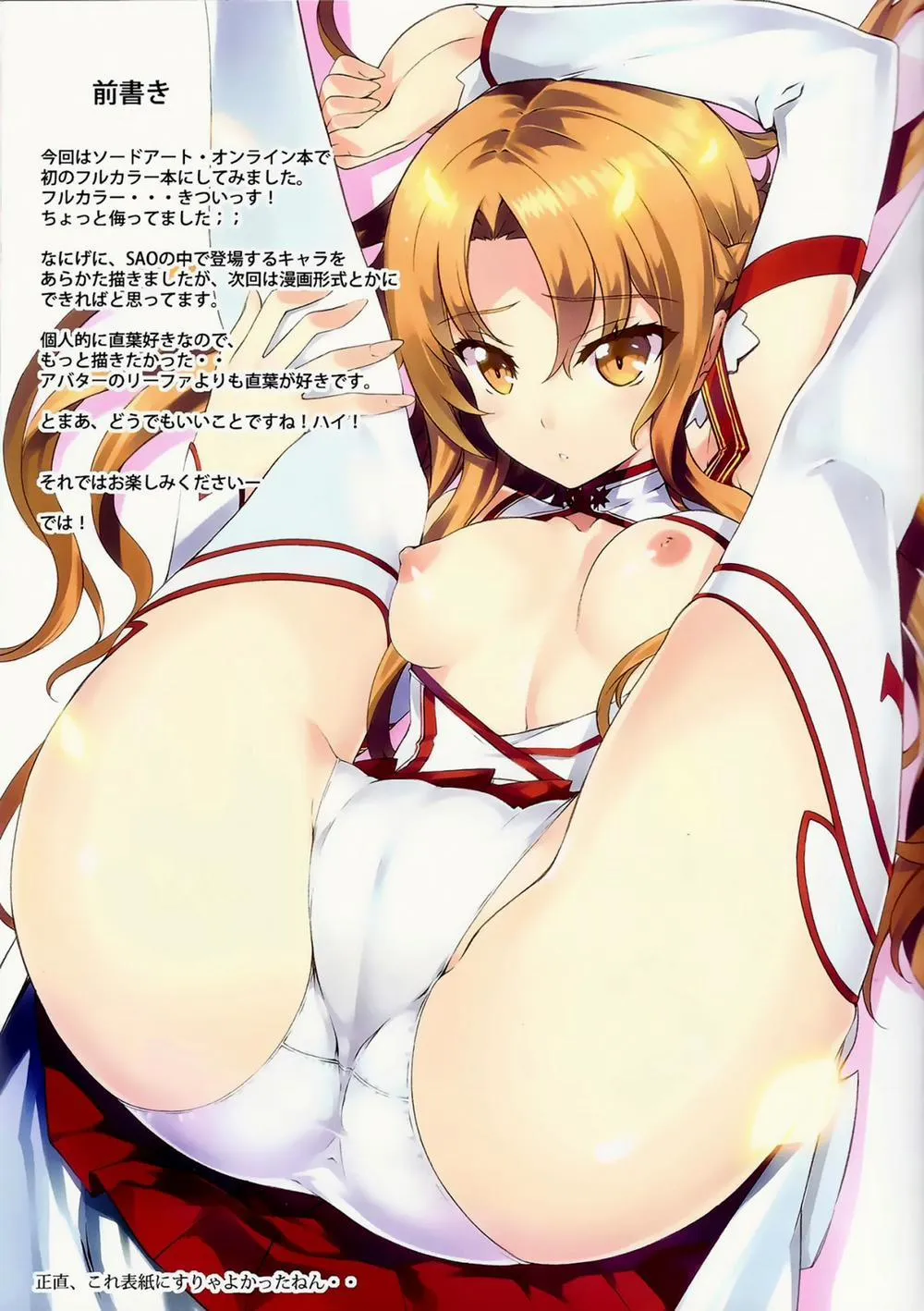 HentaiVN.net - Ảnh 3 - Sword Art Heroines (Sword Art Online) - Chap 1