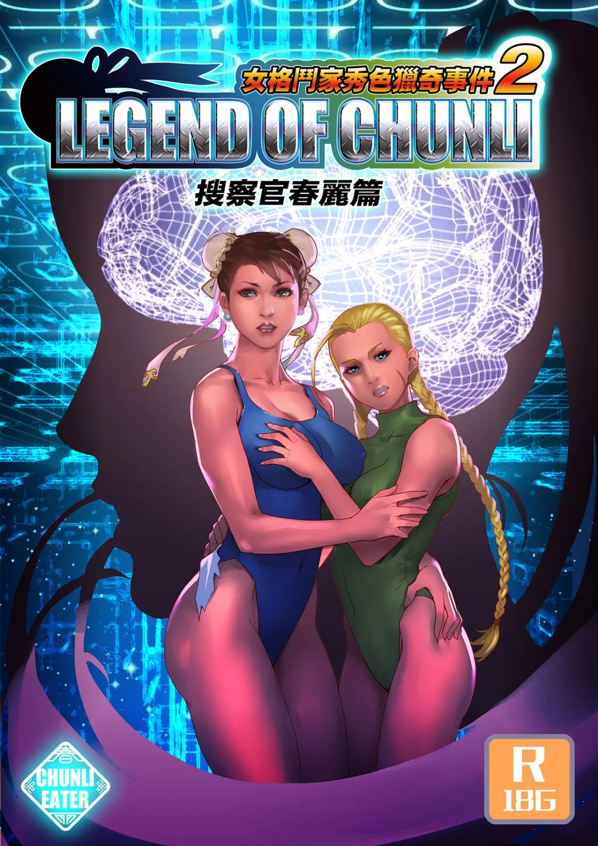 HentaiVN.net - Ảnh 3 - Huyền Thoại Chun-Li (Street Fighters) [Legend of Chun-Li] - Chap 1