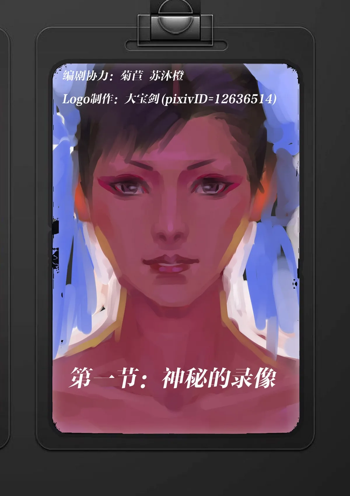 HentaiVN.net - Ảnh 5 - Huyền Thoại Chun-Li (Street Fighters) [Legend of Chun-Li] - Chap 1