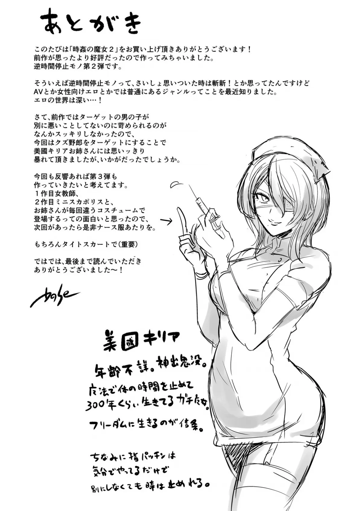 HentaiVN.net - Ảnh 33 - Jikan no Majo 2 [~Eroi Onee-San Ni Jikan Teishi Sarete Iroiro Sarechau Ohanashi~] - Chap 1