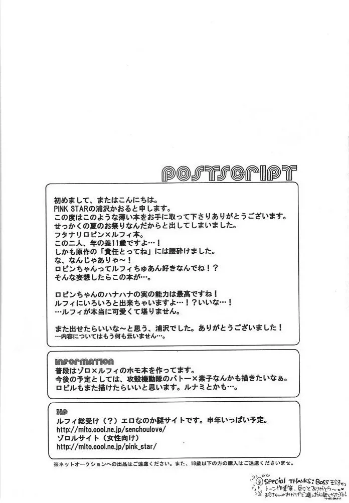HentaiVN.net - Ảnh 26 - Kimi wa Pet (One Piece) - Chap 1