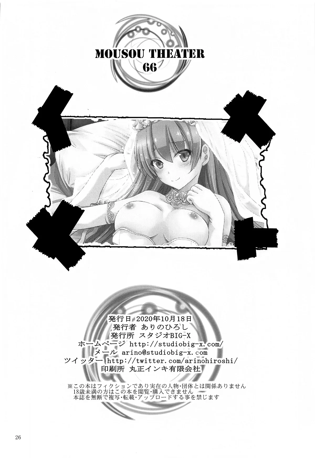 HentaiVN.net - Ảnh 25 - MOUSOU THEATER 66 - Chap 1