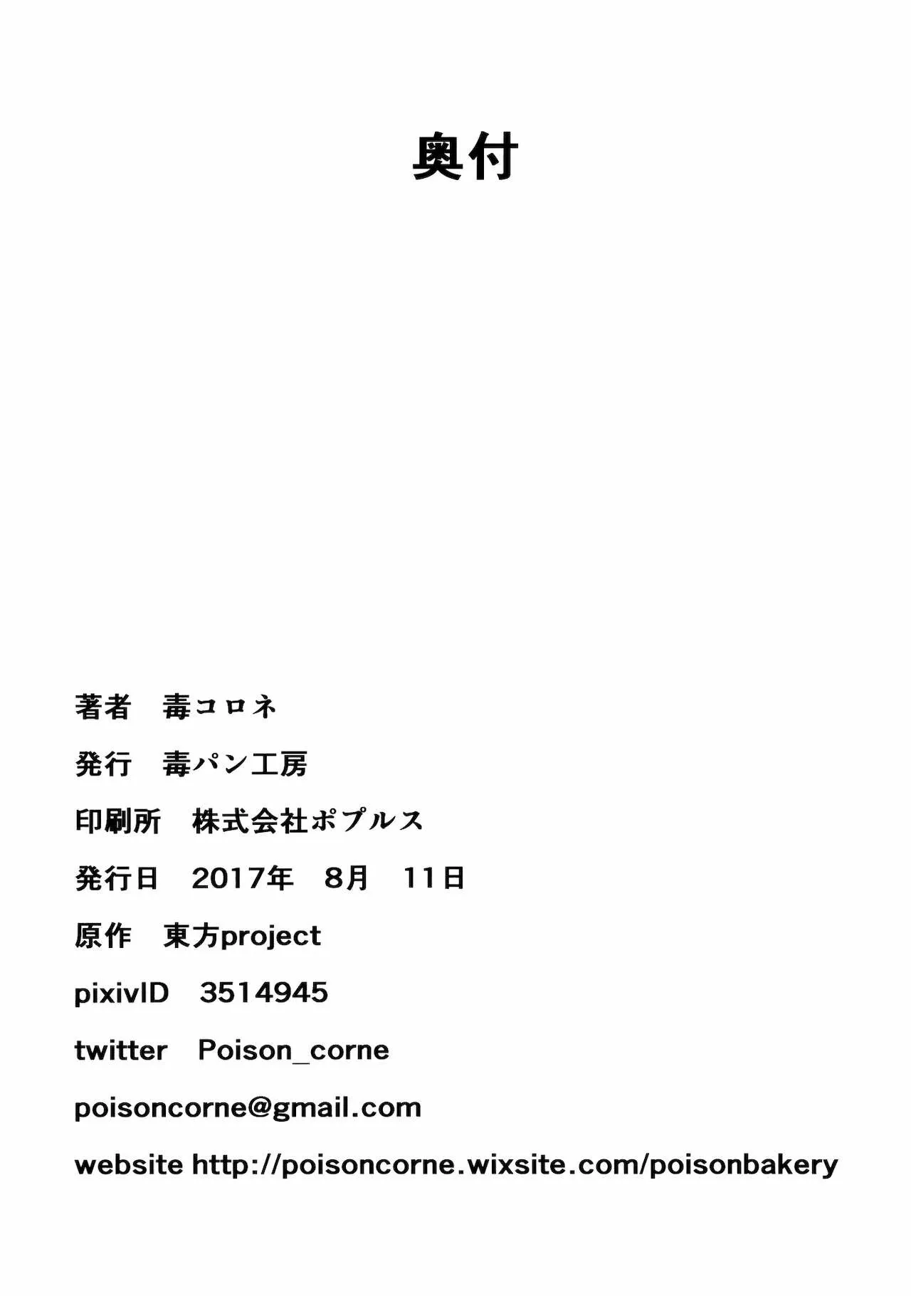 HentaiVN.net - Ảnh 27 - Onozuka Komachi Kabeshiri no Kei ni Shosu [Onozuka Komachi Kabeshiri no Kei ni Shosu] - Chap 1