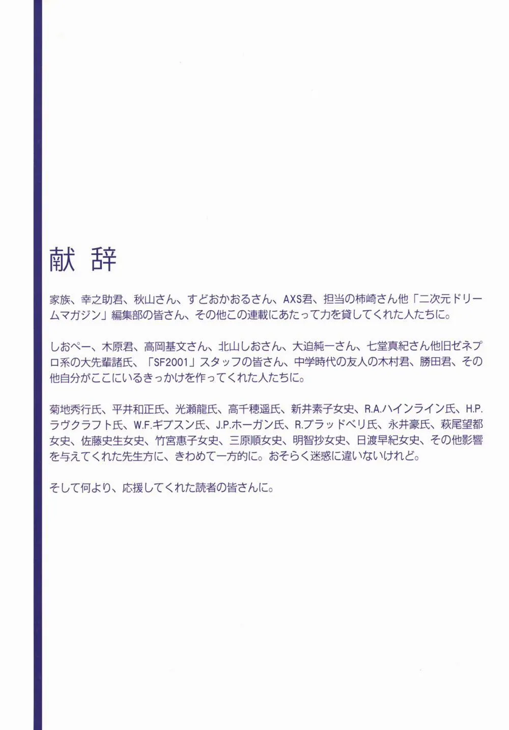 HentaiVN.net - Ảnh 4 - The Angel Within The Barrier Vol.1 - Chap 1