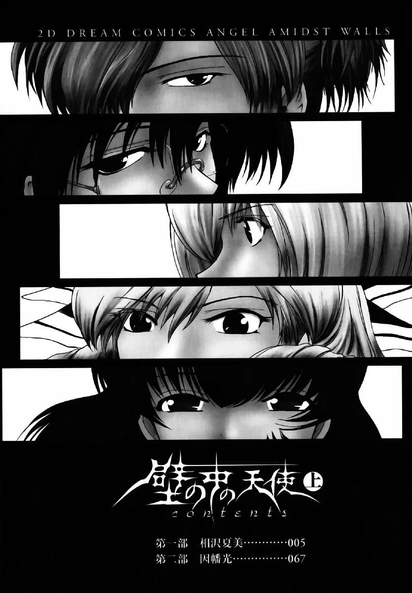 HentaiVN.net - Ảnh 6 - The Angel Within The Barrier Vol.1 - Chap 1