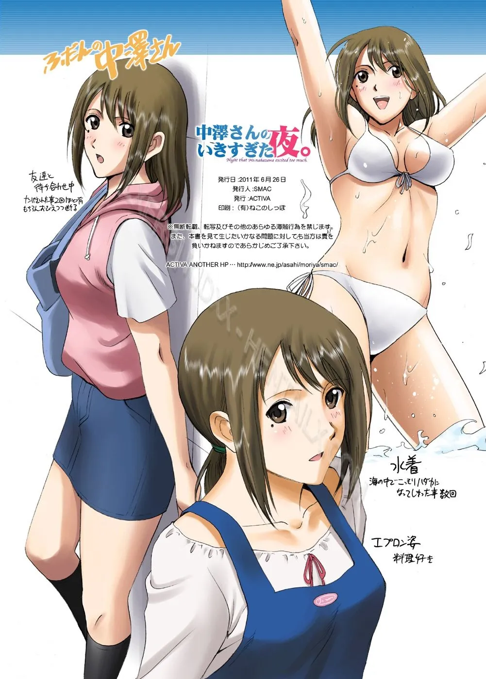 HentaiVN.net - Ảnh 41 - R-Otome Comic - Nakazawa-san Exciting Night - Chap 1