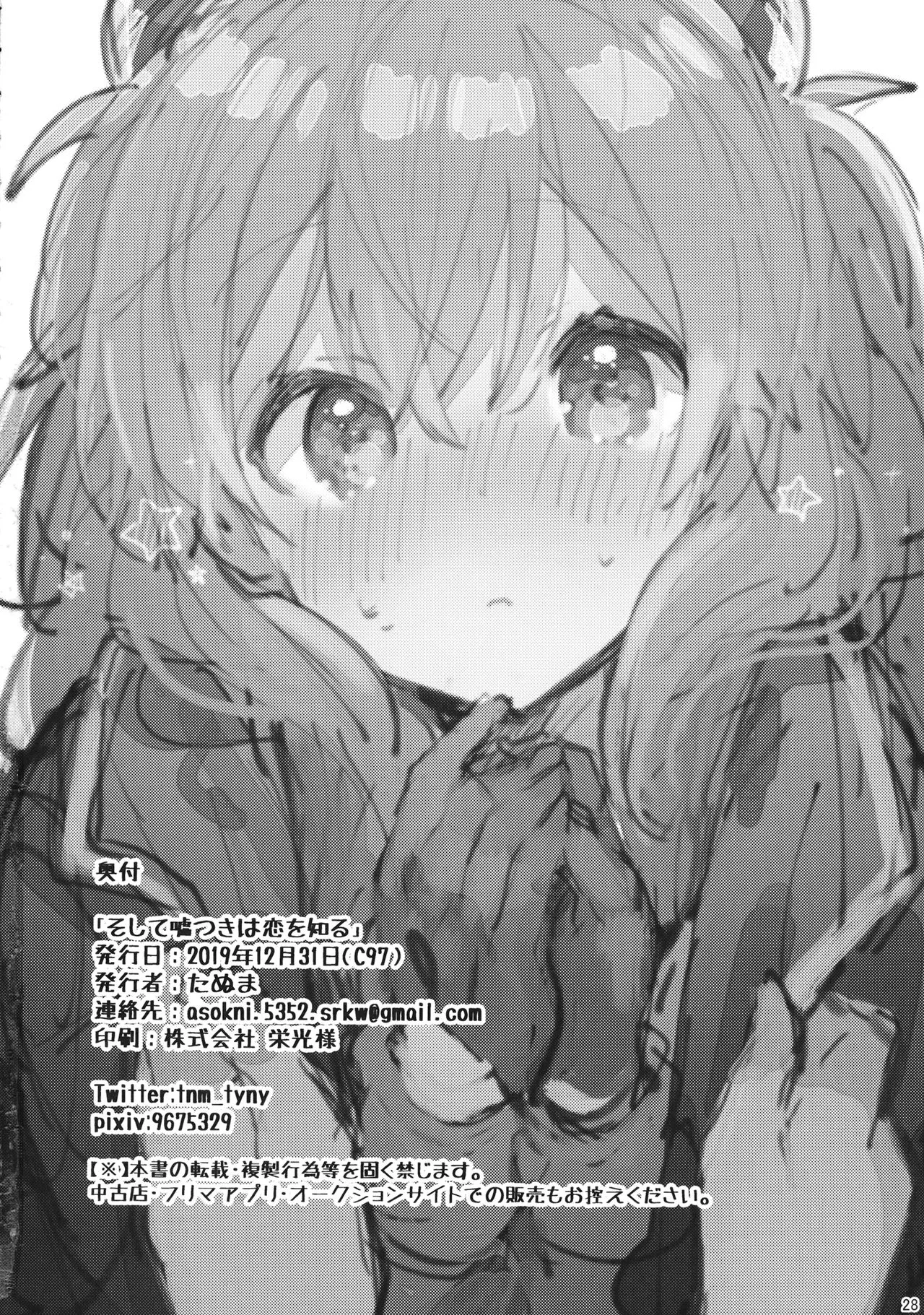 HentaiVN.net - Ảnh 28 - Và rồi, kẻ dối trá đã học được cách yêu... [Soshite Usotsuki wa Koi o Shiru] - Chap 1