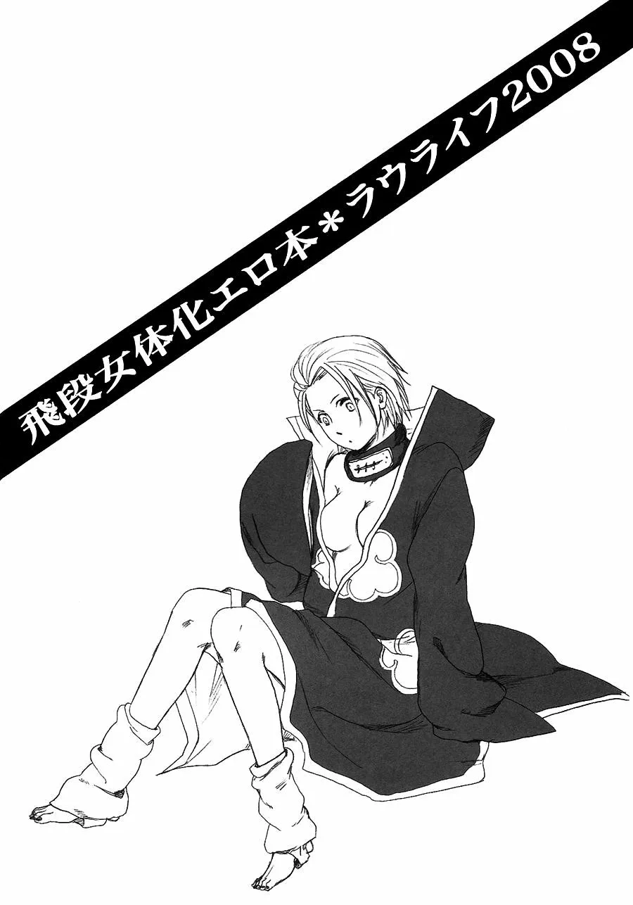 HentaiVN.net - Ảnh 30 - Shojo Gehageha (Naruto) - Chap 1