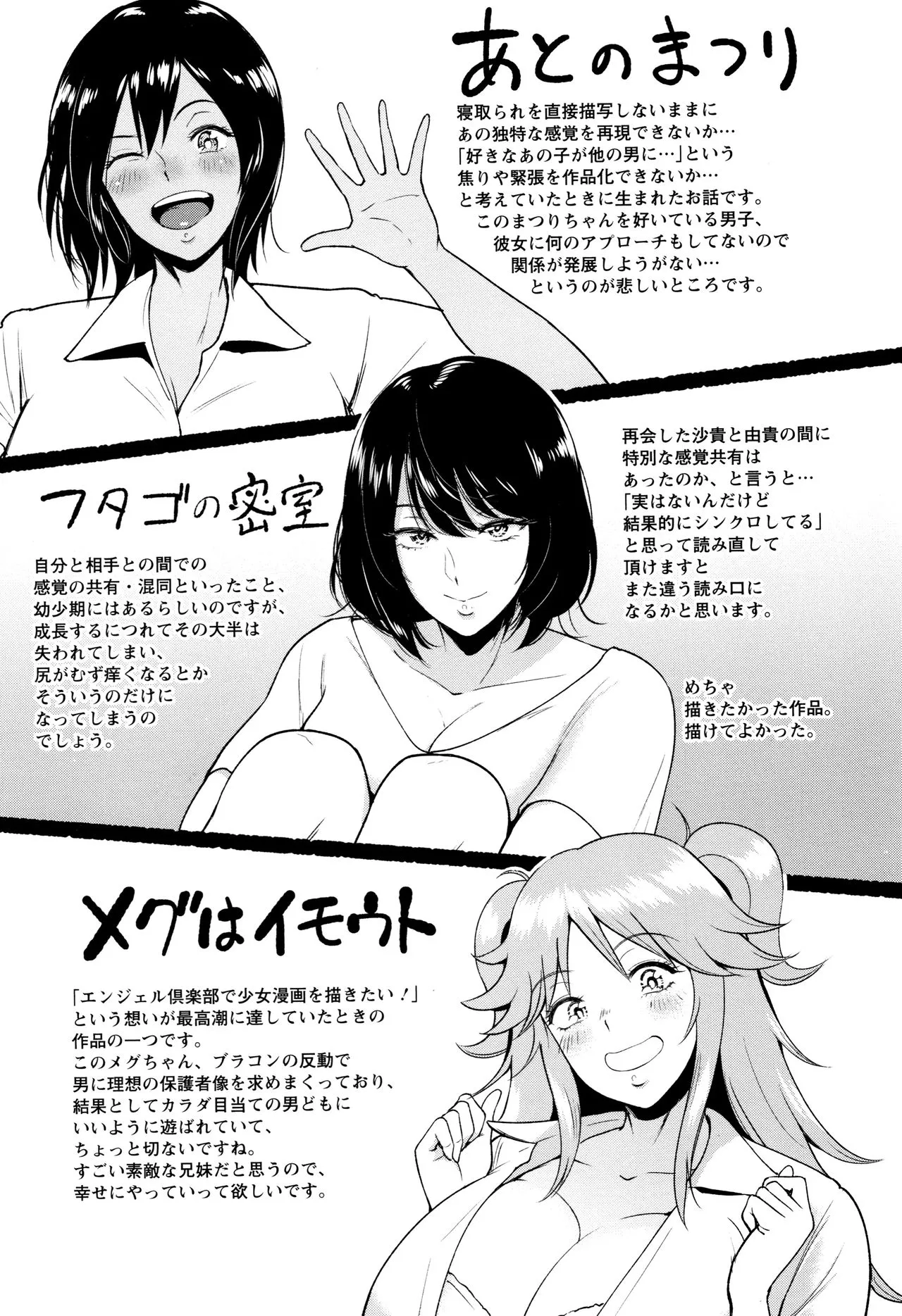 HentaiVN.net - Ảnh 26 - Ato no Matsuri - Chap 1