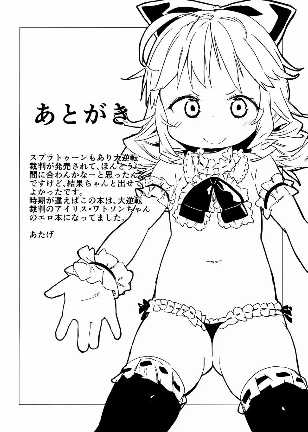 HentaiVN.net - Ảnh 27 - Friends Like Me - Chap 1