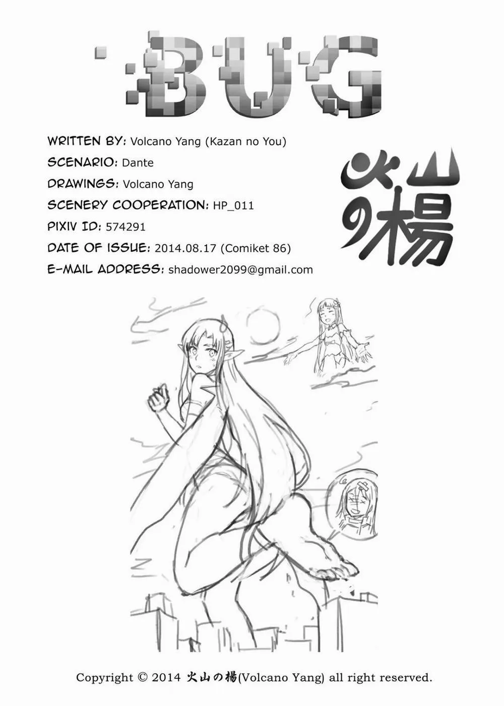 HentaiVN.net - Ảnh 22 - BUG ART ONLINE (Sword Art Online) - Chap 1