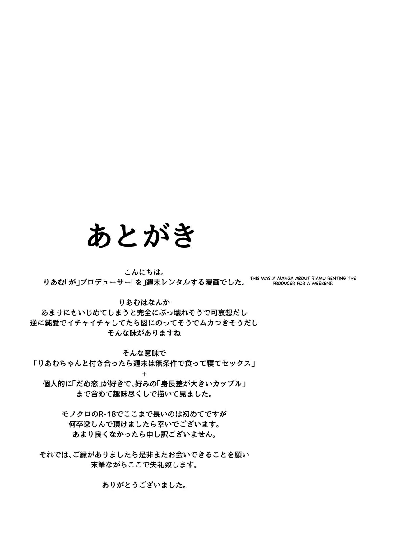 HentaiVN.net - Ảnh 35 - Khóa tập luyện cấp tốc [Riamu Shuumatsu Rental Service] - Chap 1