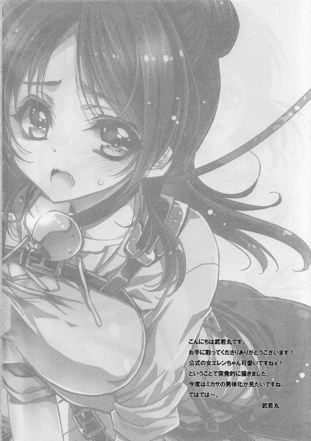 HentaiVN.net - Ảnh 4 - Heichou-san-chi no Shokuryou Jijou (Shingeki no Kyojin) - Chap 1