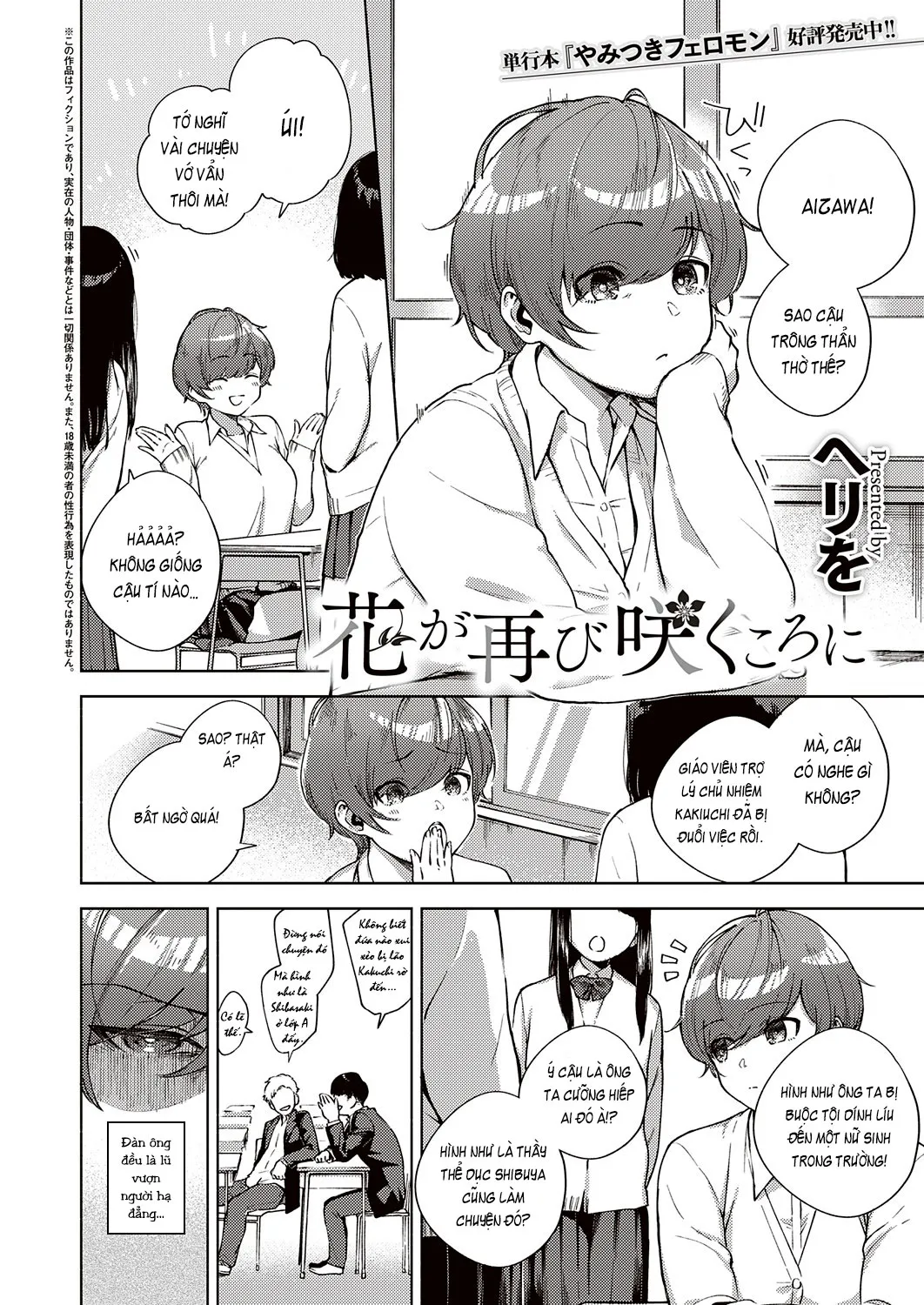 HentaiVN.net - Ảnh 3 - Hana ga Futatabi Saku Koro ni [花が再び咲くころに;When Flowers Bloom Twice;Khi đóa hoa nở lần thứ hai] - Chap 1