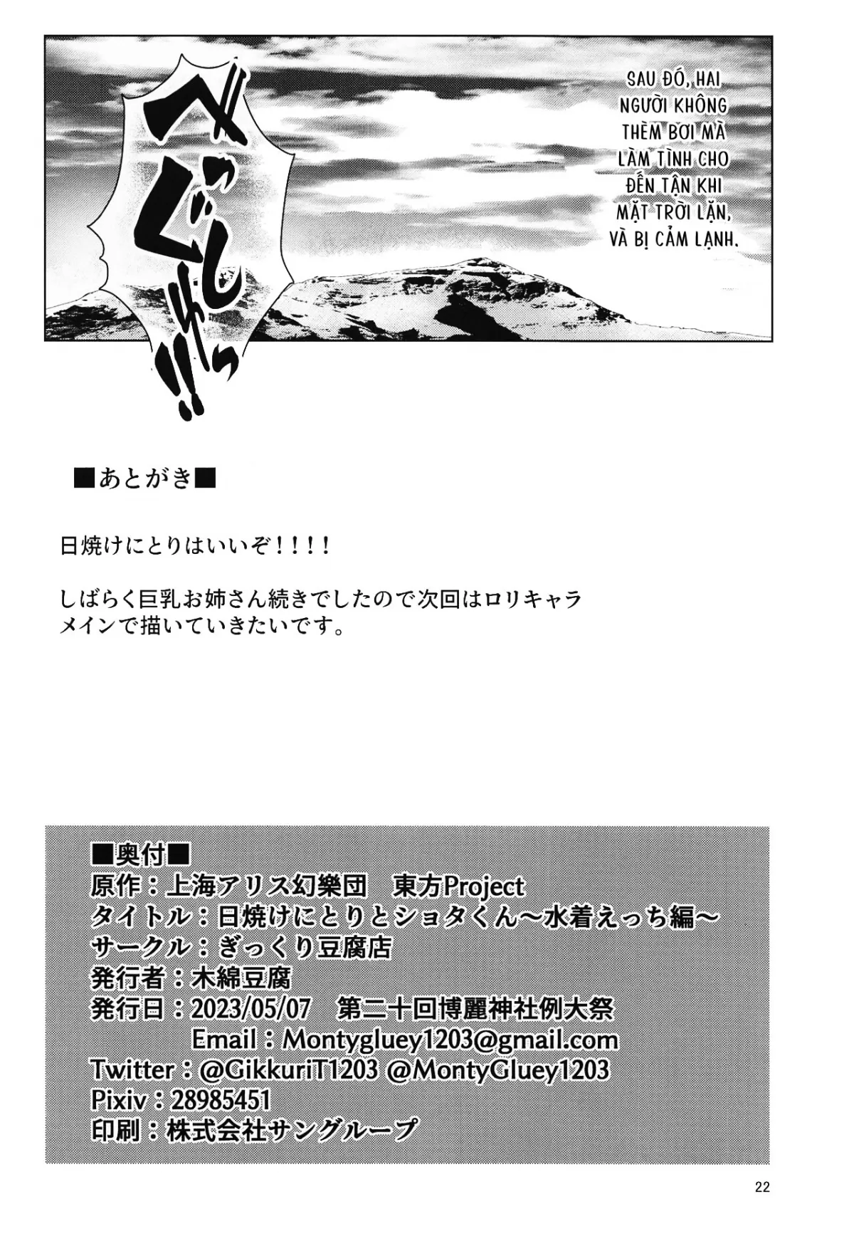 HentaiVN.net - Ảnh 22 - Hiyake Nitori no Shota-kun ~Mizugi Ecchi Hen~ - Chap 1