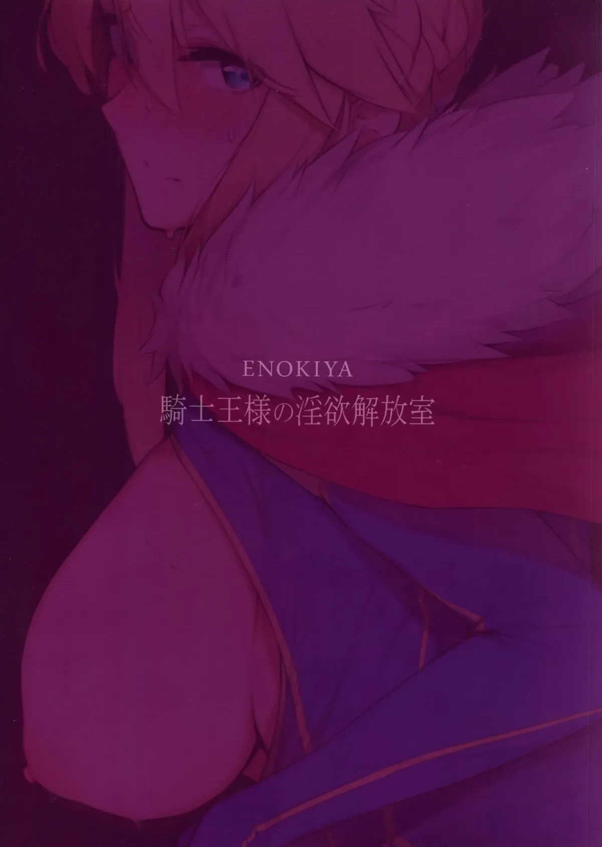 HentaiVN.net - Ảnh 27 - Kishiou-sama no Inyoku Kaihoushitsu (Fate/Grand Order) - Chap 1