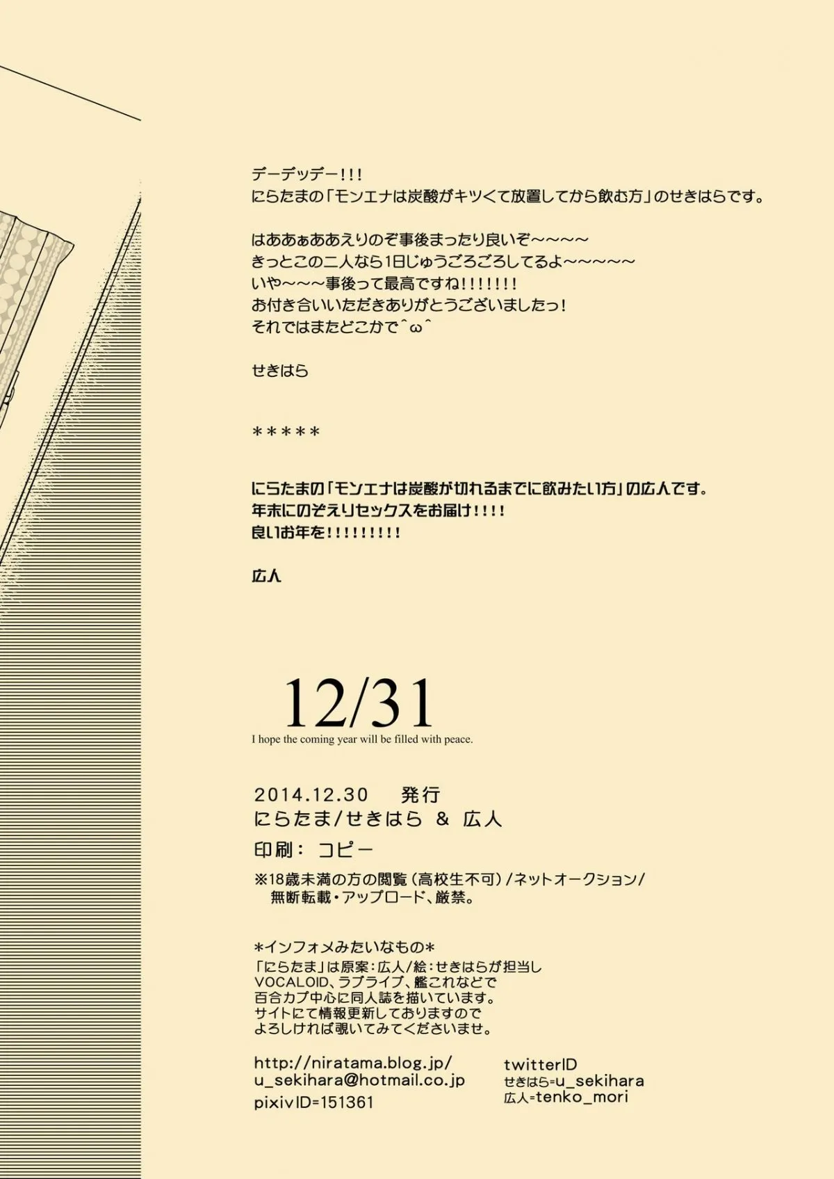 HentaiVN.net - Ảnh 18 - Yuri Collection - Chap 16