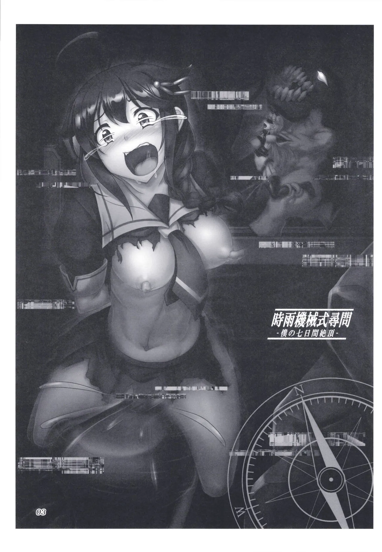 HentaiVN.net - Ảnh 3 - Shigure Kikaishiki Jinmon (Kantai Collection -KanColle-) - Chap 1