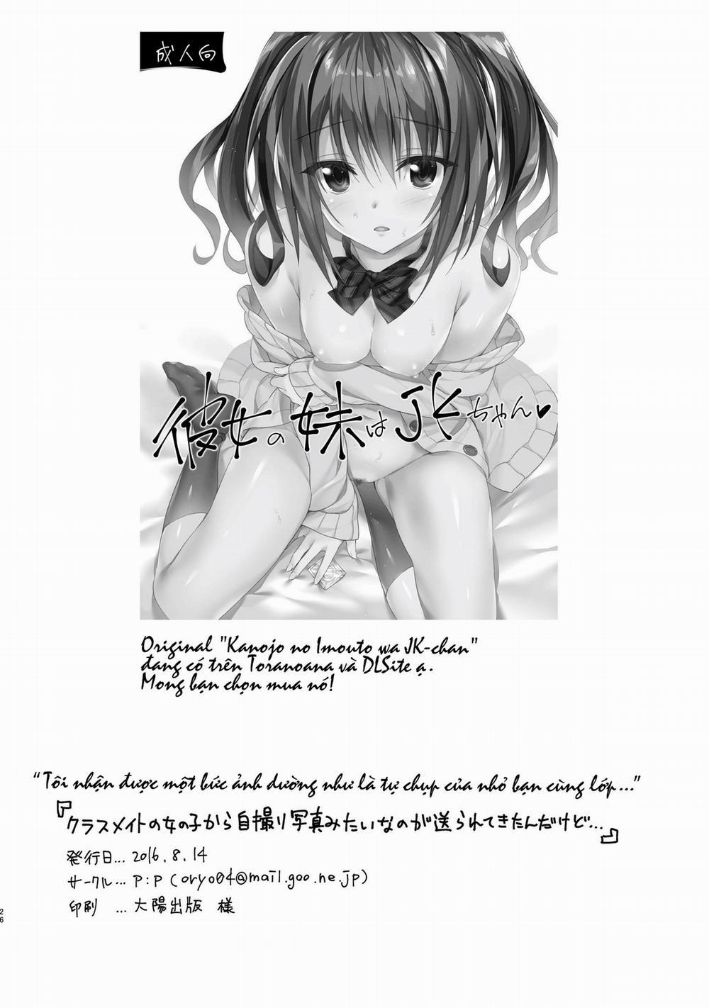 HentaiVN.net - Ảnh 26 - Bức ảnh tự chụp của nhỏ bạn cùng lớp... [Tôi nhận được một bức ảnh dường như là tự chụp của nhỏ bạn cùng lớp...; クラスメイトの女の子から自撮り写真みたいなのが送られてきたんだけど...; Classmate no Onnanoko kara Jidori Shashin Mitai nano ga Okurarete Kitanda kedo...] - Chap 1