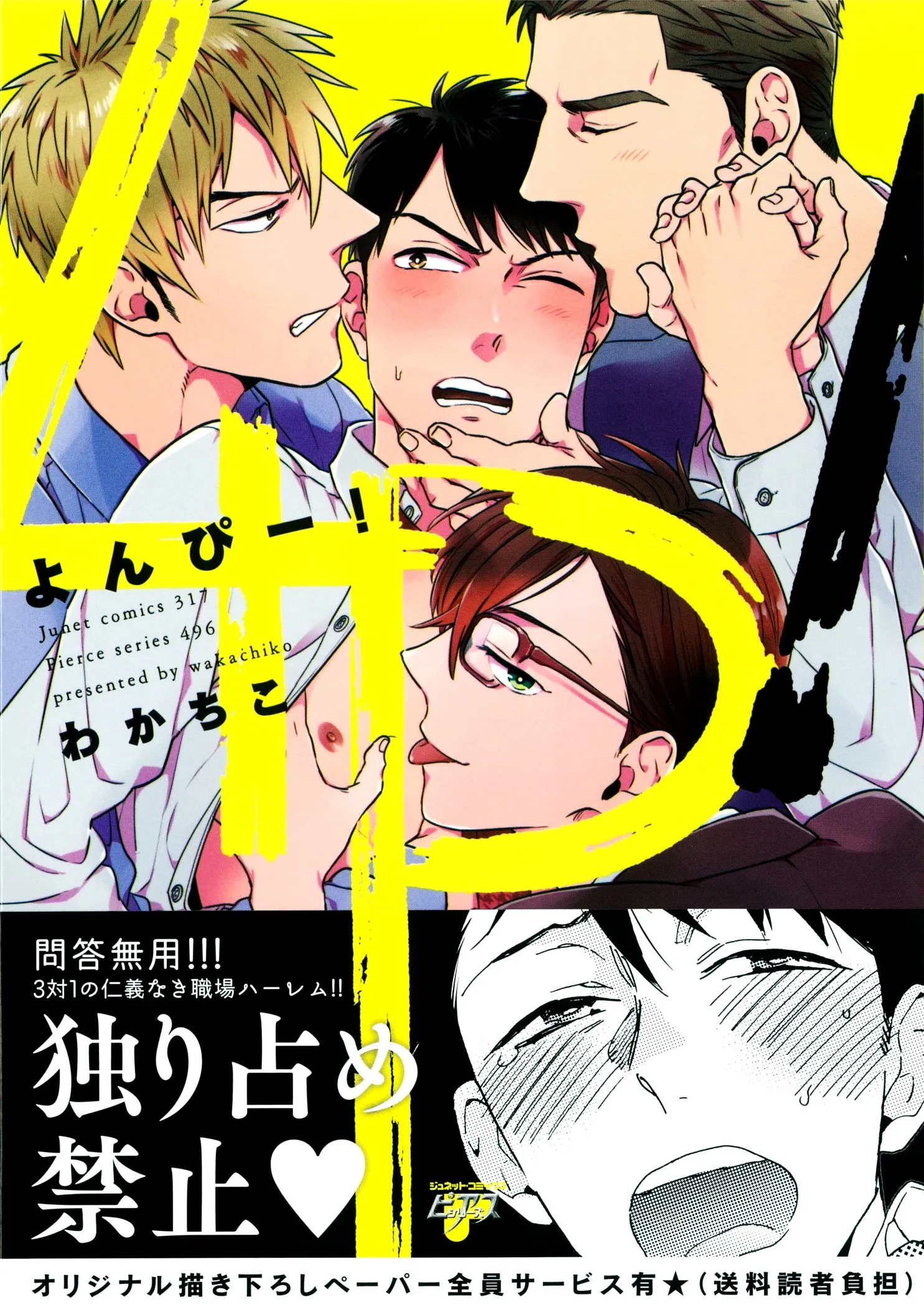 HentaiVN.net - Ảnh 35 - 4P! [Chuyện Tình Tay 4] - Chap 1