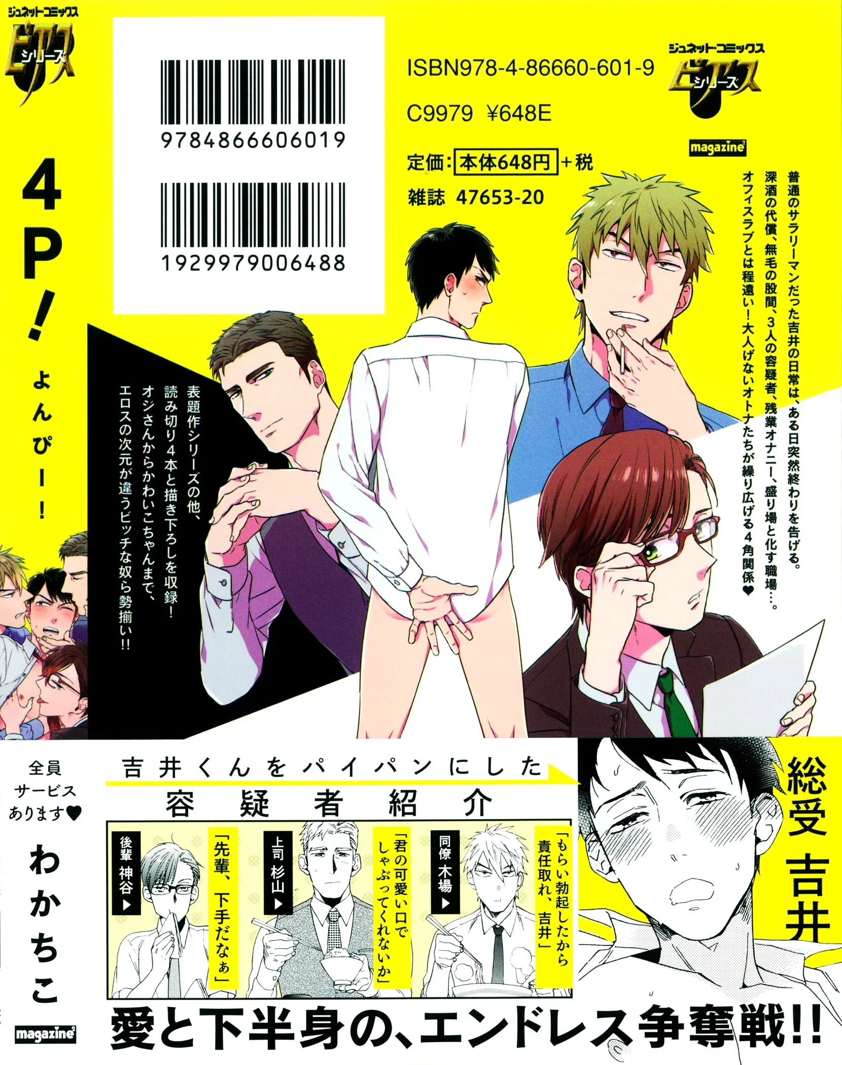 HentaiVN.net - Ảnh 36 - 4P! [Chuyện Tình Tay 4] - Chap 1