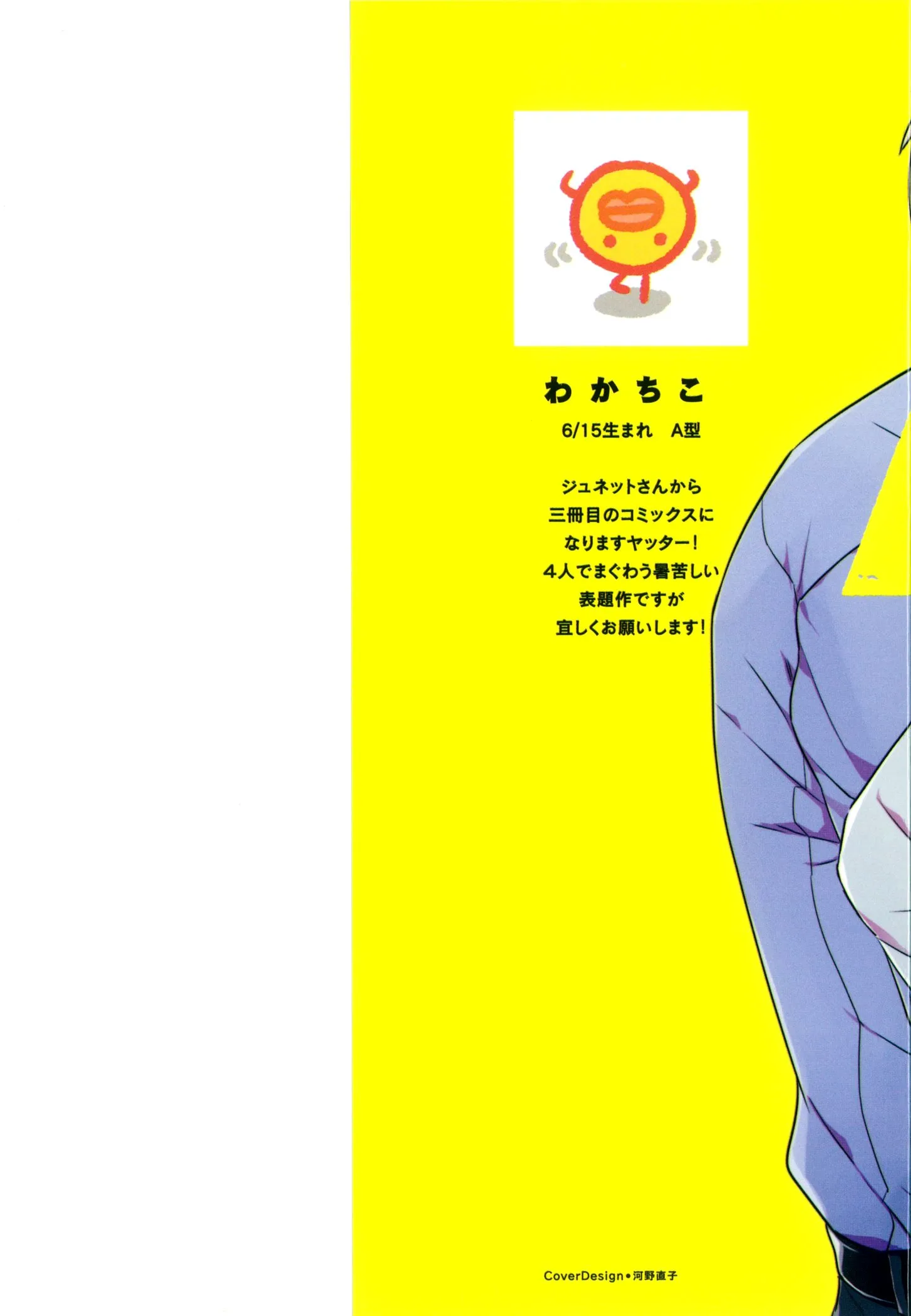 HentaiVN.net - Ảnh 4 - 4P! [Chuyện Tình Tay 4] - Chap 1