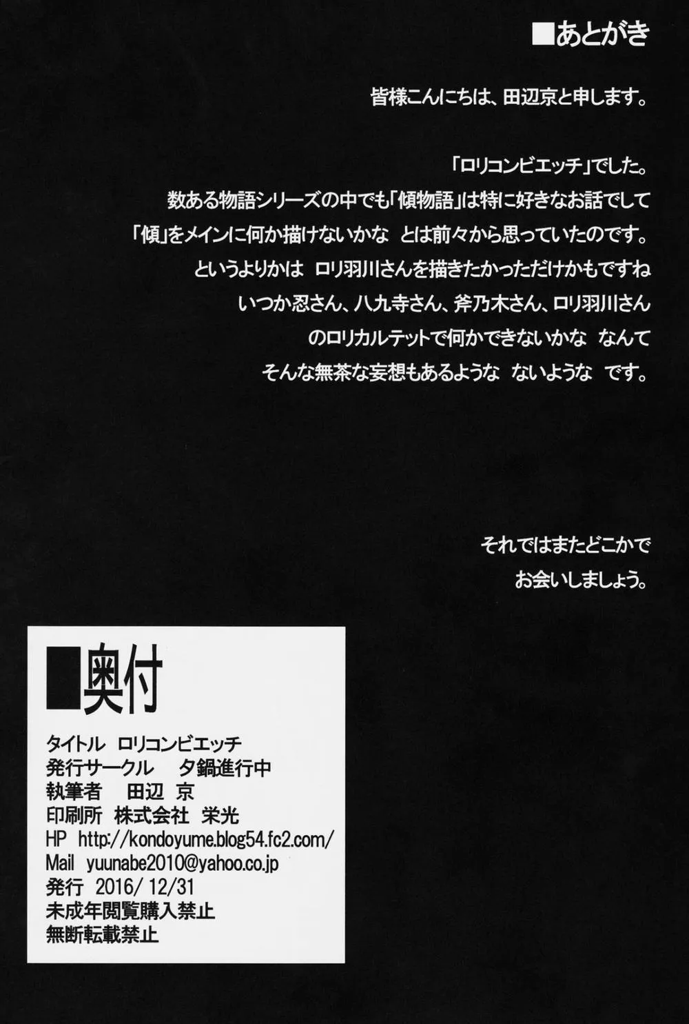 HentaiVN.net - Ảnh 34 - Loli Combi Ecchi Cat x Vamp (Bakemonogatari) - Chap 1