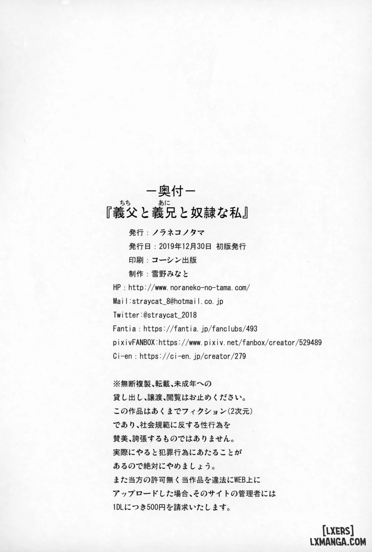 HentaiVN.net - Ảnh 26 - Gifu to Gikei to Dorei na Watashi 1 - Chap 1