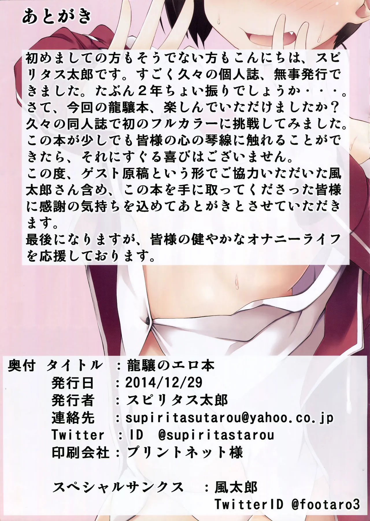 HentaiVN.net - Ảnh 12 - Ryuujou no Erohon (Kantai Collection -KanColle-) [龍驤のエロ本] - Chap 1