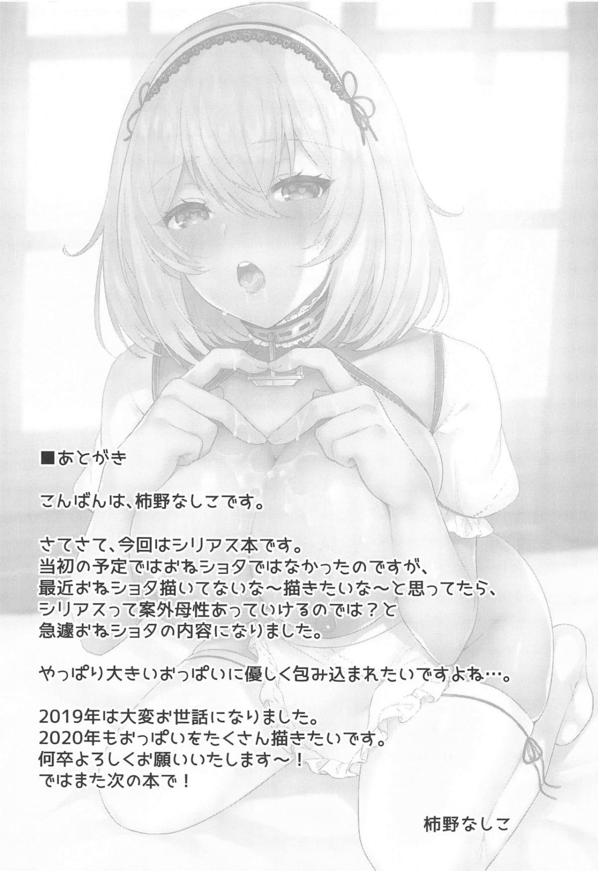 HentaiVN.net - Ảnh 16 - Ponkotsu Maid to OneShota Ecchi - Chap 1