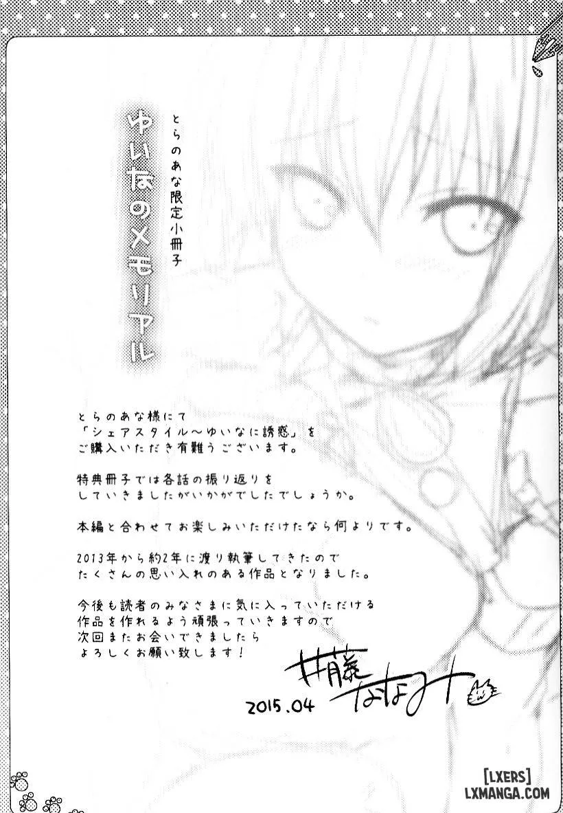 HentaiVN.net - Ảnh 27 - Sharestyle [Sharestyle ~Sự cám dỗ từ Yuina~; シェアスタイル～ゆいなに誘惑～; Sharestyle ~Yuina ni Yuuwaku~] - Chap 10