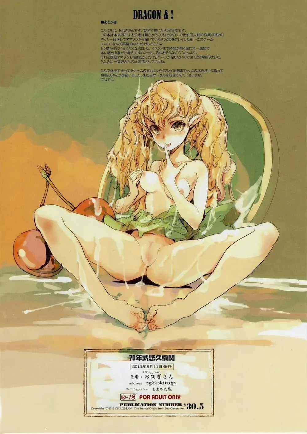 HentaiVN.net - Ảnh 8 - D&! -DRAGON & - Chap 1