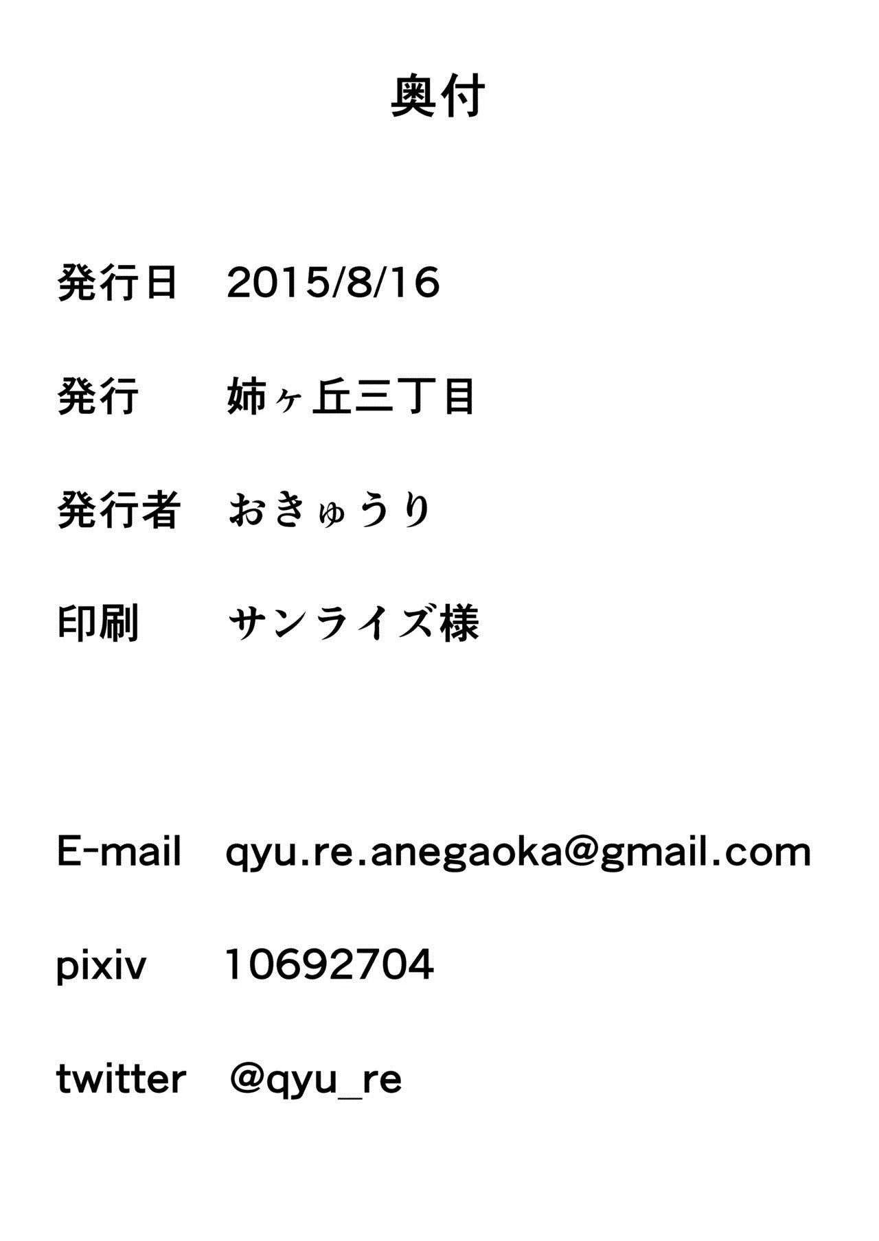 HentaiVN.net - Ảnh 22 - Dokumugicha [毒麦茶] - Chap 1