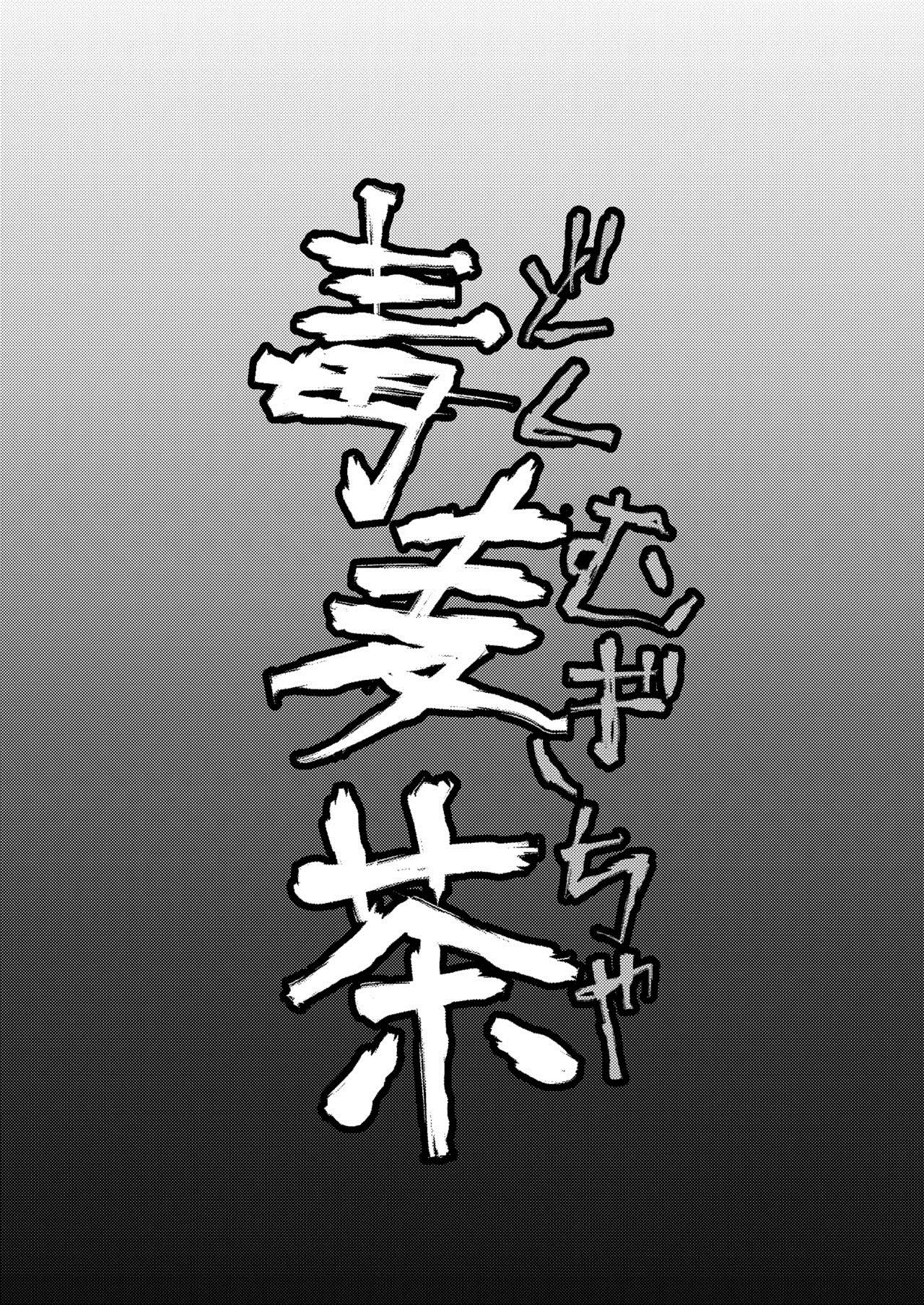 HentaiVN.net - Ảnh 3 - Dokumugicha [毒麦茶] - Chap 1