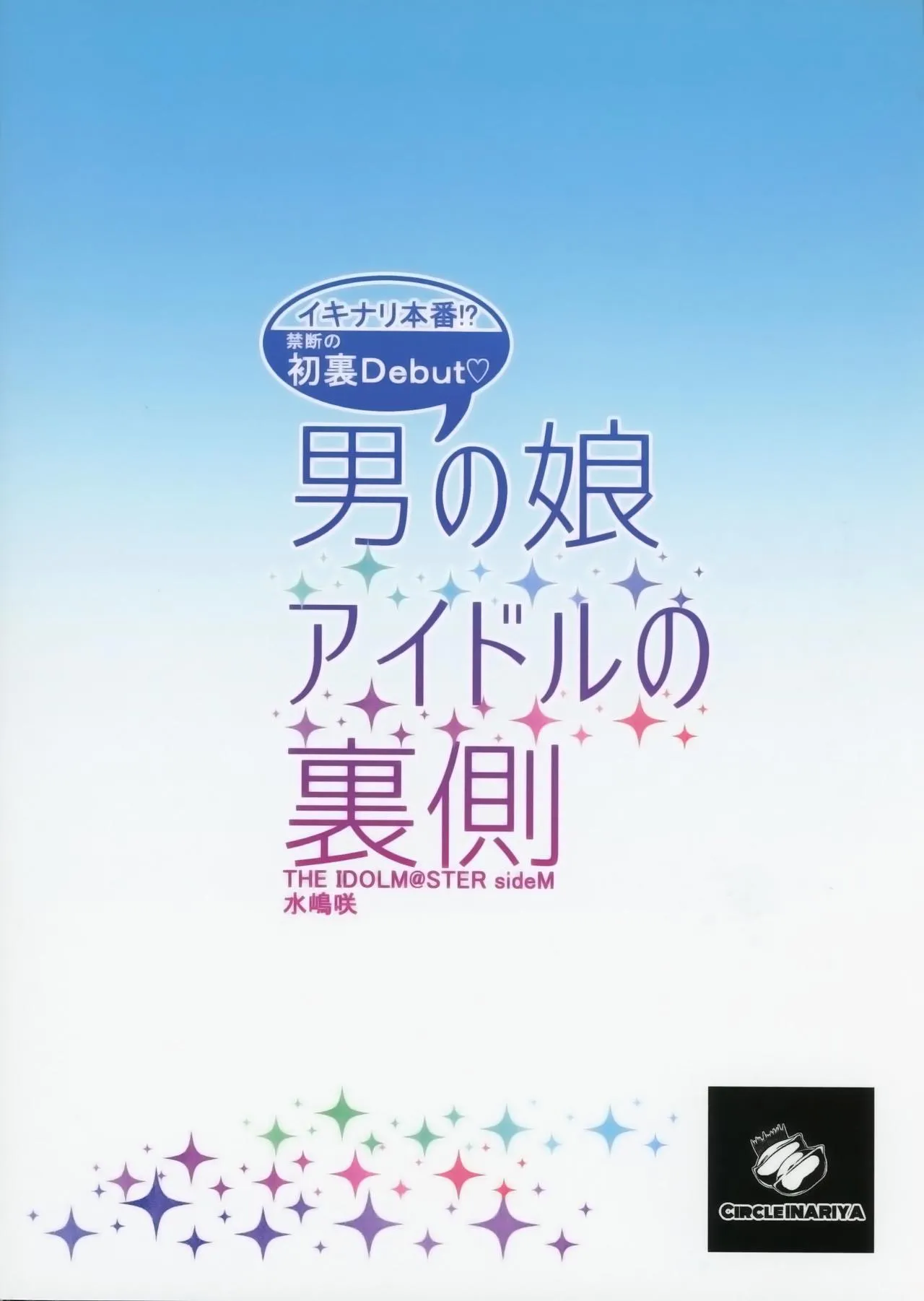 HentaiVN.net - Ảnh 22 - Otokonoko Idol no Uragawa (The Idolmaster) [Công việc làm thêm của Idol] - Chap 1