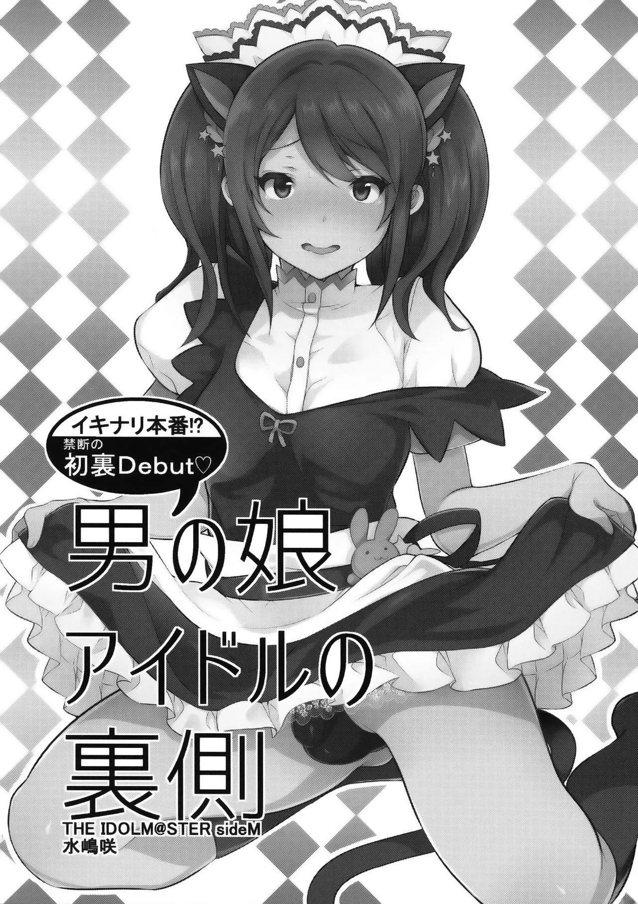 HentaiVN.net - Ảnh 3 - Otokonoko Idol no Uragawa (The Idolmaster) [Công việc làm thêm của Idol] - Chap 1