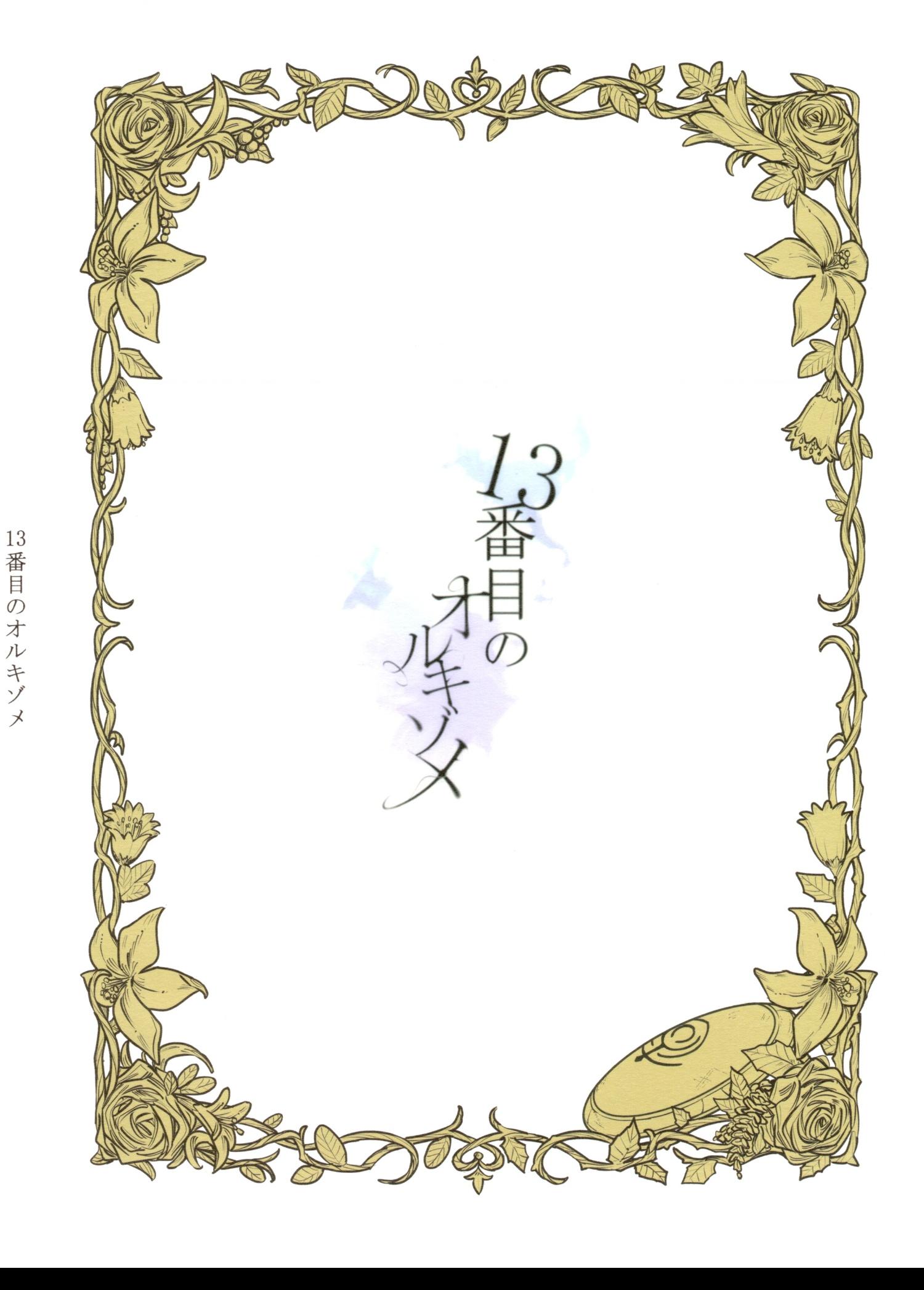 HentaiVN.net - Ảnh 104 - Lời tuyên thệ thứ 13 - Chap 1