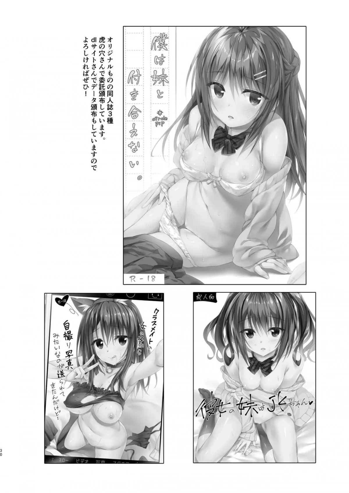 HentaiVN.net - Ảnh 30 - Watashi wa Onii-chan to Tsukiaitai - Chap 1